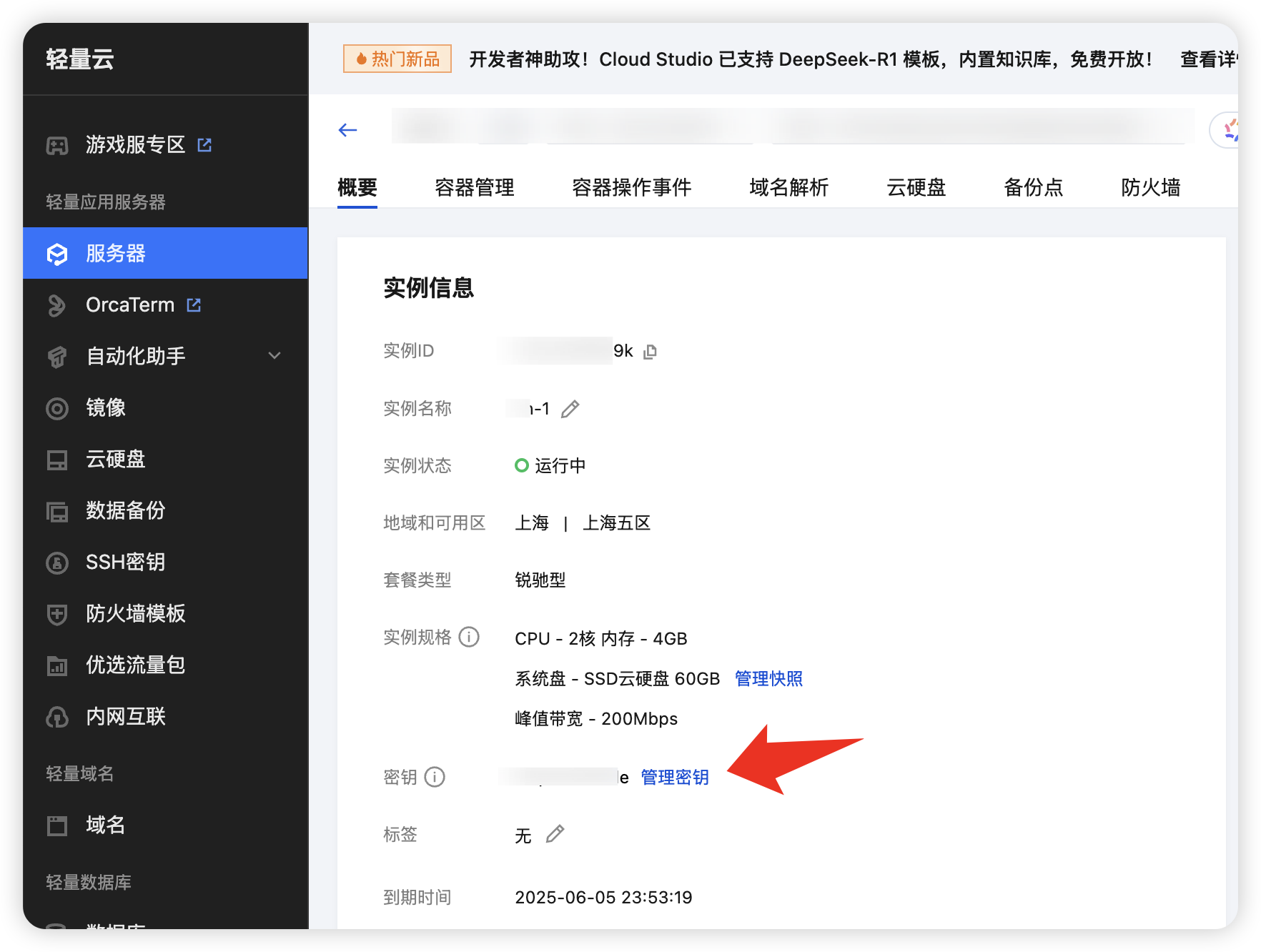 绑定公钥