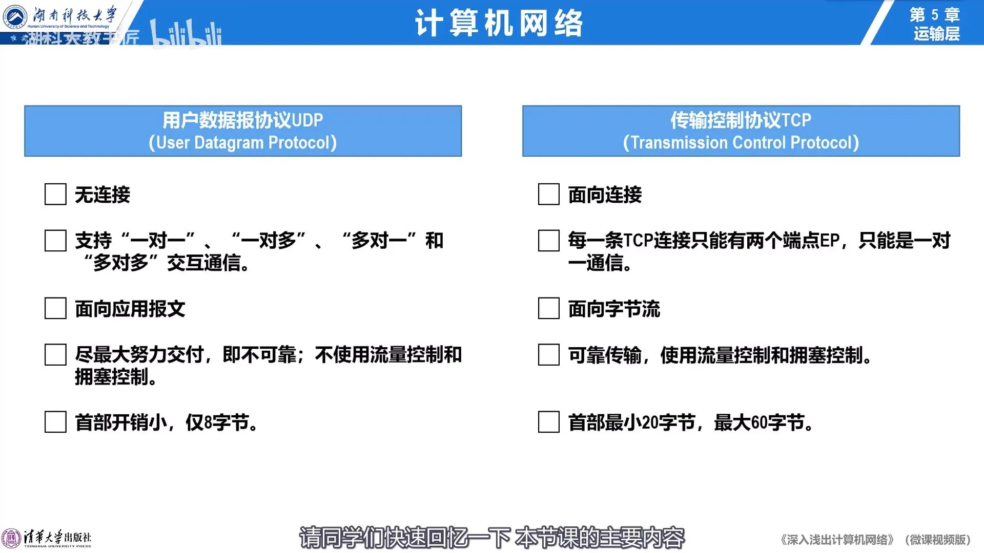 区别